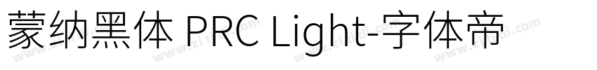 蒙纳黑体 PRC Light字体转换